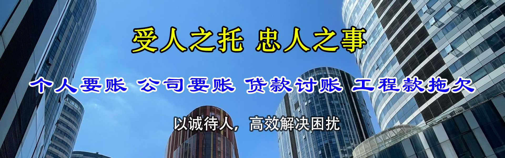 青原追债公司